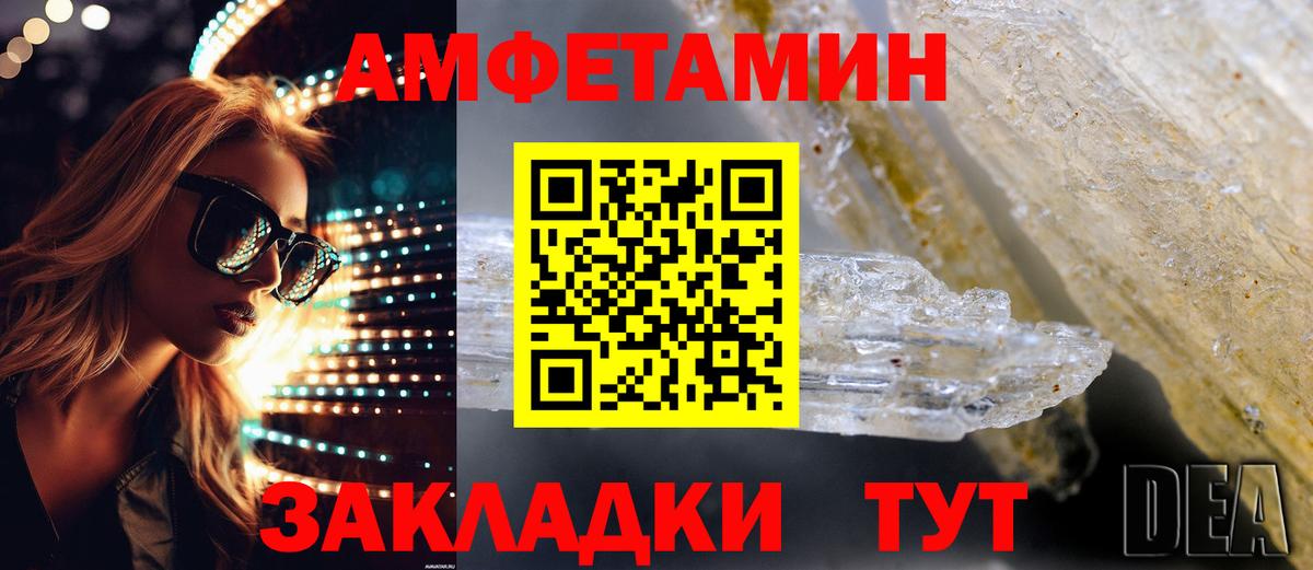 АМФЕТАМИН VHQ Белгород