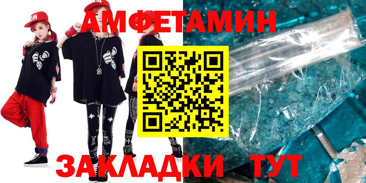Белгород  АМФЕТАМИН Premium  Amphetamine  Вход с VPN 