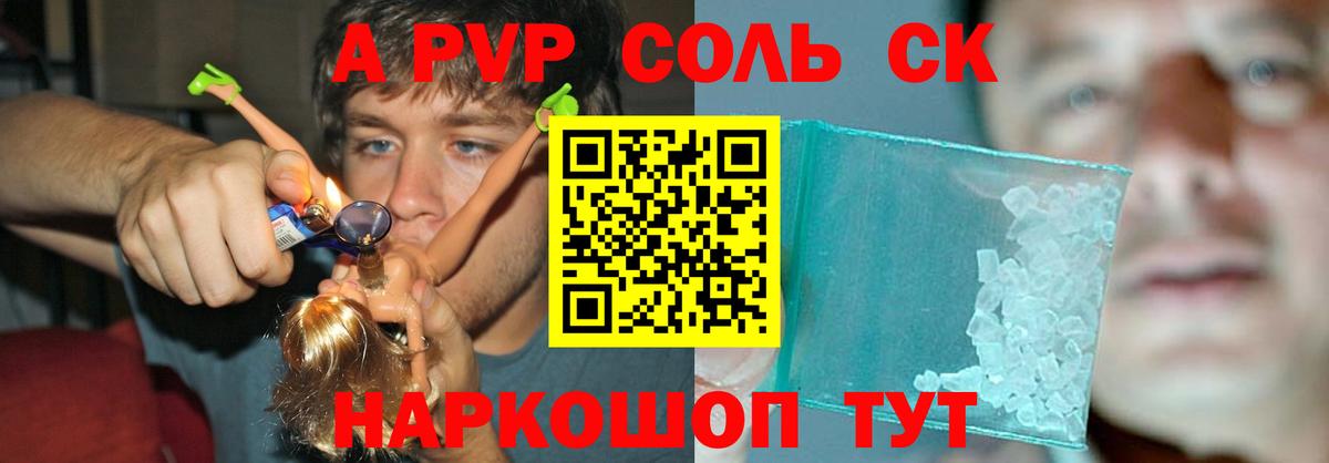 A PVP СК  Вход с VPN  APVP  Белгород 