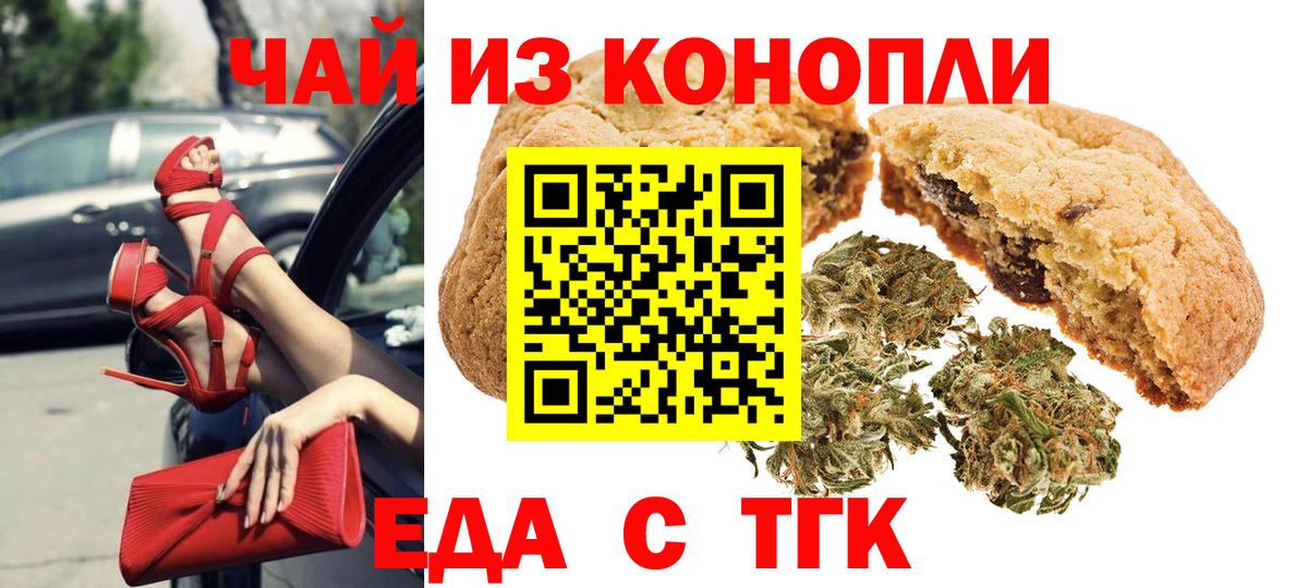 Cannafood конопля  Вход с VPN  Белгород 