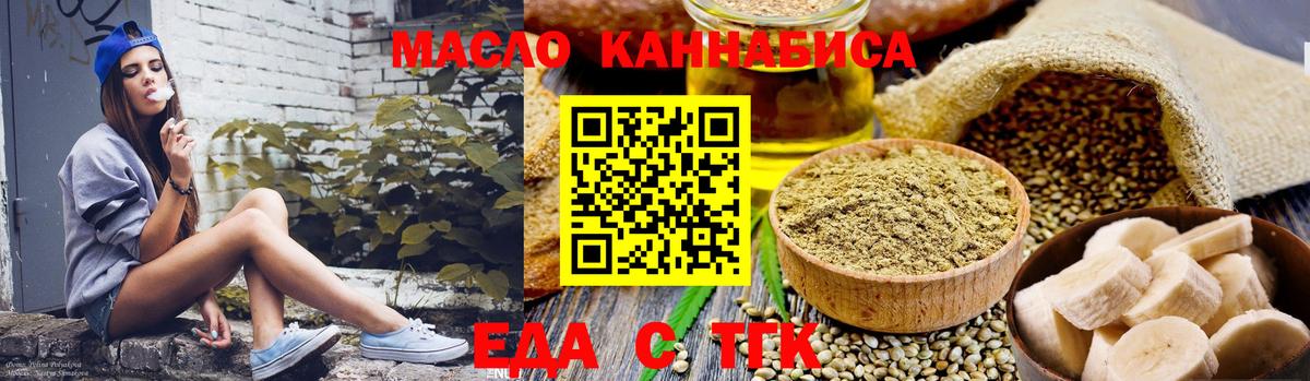 Печенье с ТГК марихуана Белгород