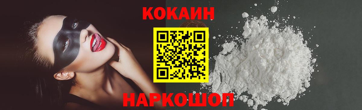 Кокаин Боливия  Cocaine 98%  Белгород  Кокаин  Вход с VPN 