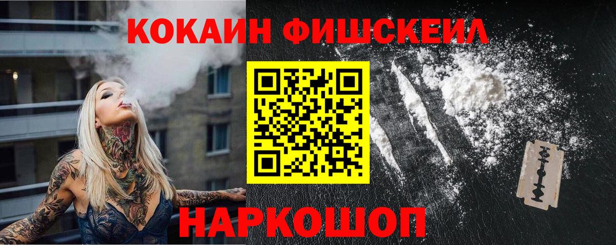 КОКАИН Эквадор Белгород