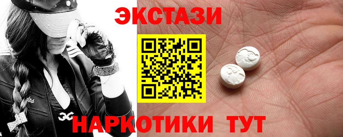 Ecstasy  ЭКСТАЗИ 250 мг  Вход с VPN  Экстази бентли  даркнет телеграм  Белгород 