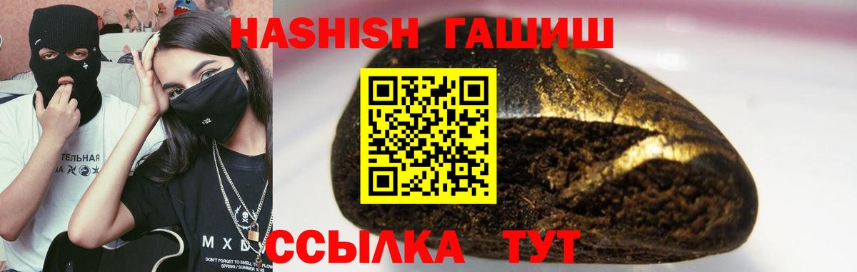 ГАШИШ hashish  Гашиш  Белгород  ГАШИШ Cannabis  Вход с VPN 