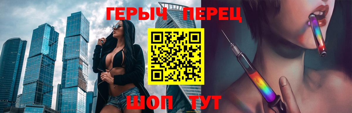 ГЕРОИН Heroin Белгород