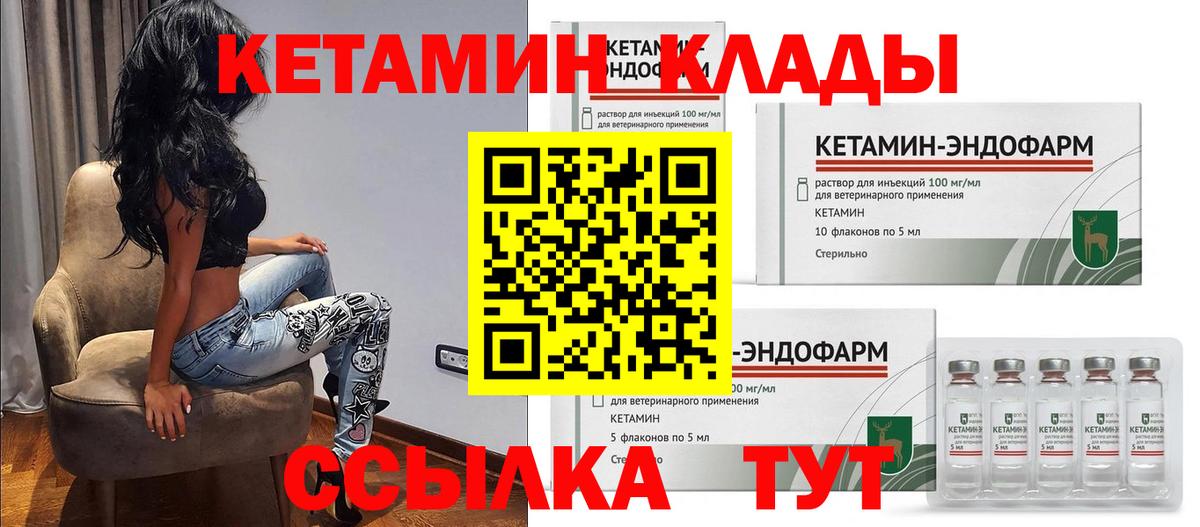 это наркотические препараты  Кетамин ketamine  Вход с VPN  Белгород 