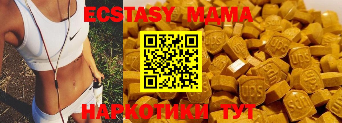MDMA VHQ  Вход с VPN  Белгород  МДМА молли 