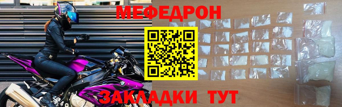 Меф мяу мяу мука Белгород