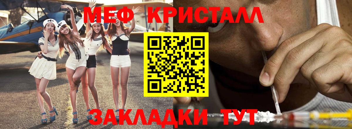Меф  Вход с VPN  Белгород  МЕФ VHQ  Мефедрон VHQ 