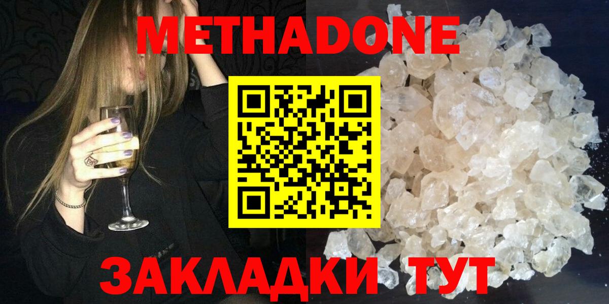 МЕТАДОН мёд  Вход с VPN  МЕТАДОН VHQ  Белгород 