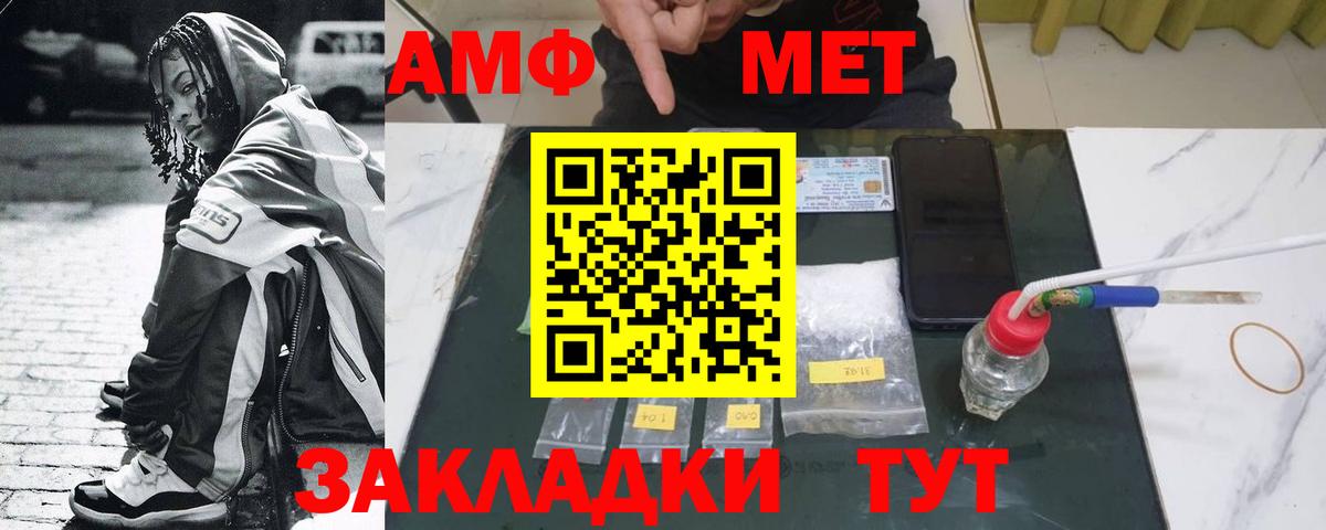 Первитин мет Белгород