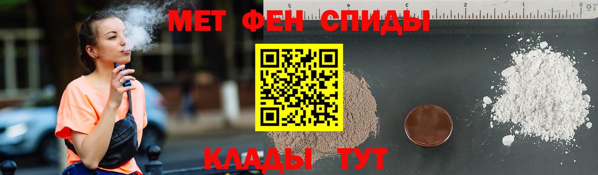 МЕТАМФЕТАМИН Methamphetamine  Вход с VPN  Белгород 