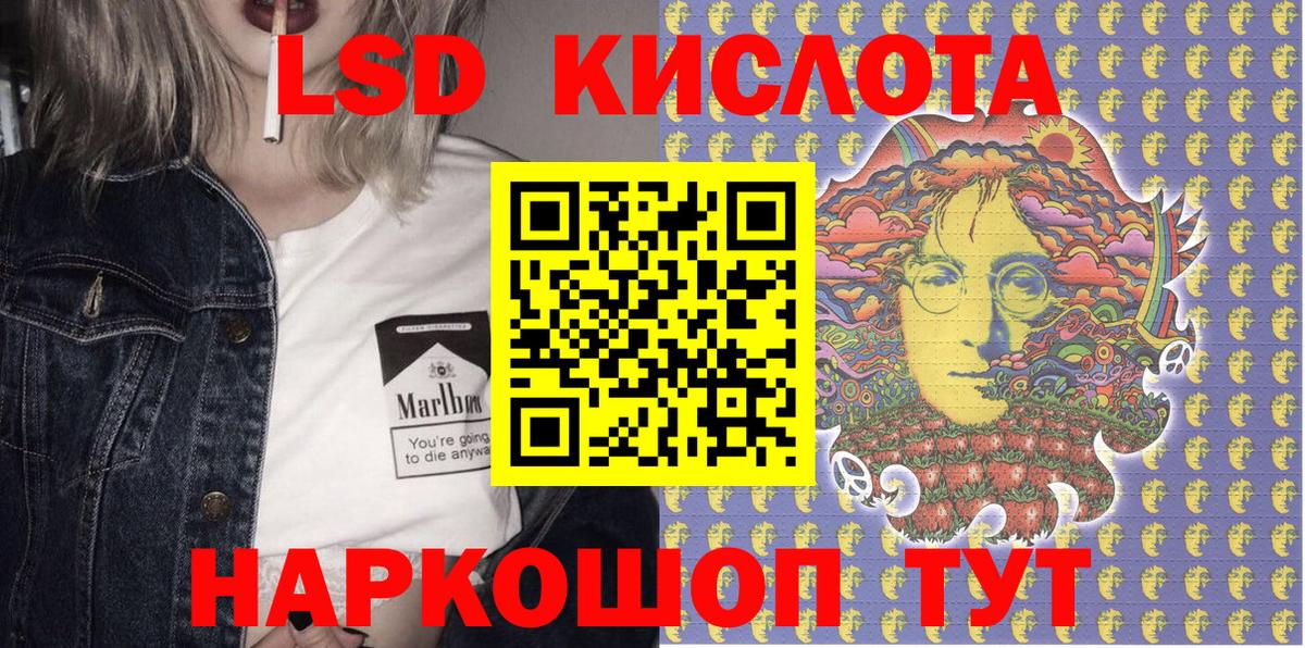 Белгород  Наркотические марки 1,8мг  Вход с VPN 