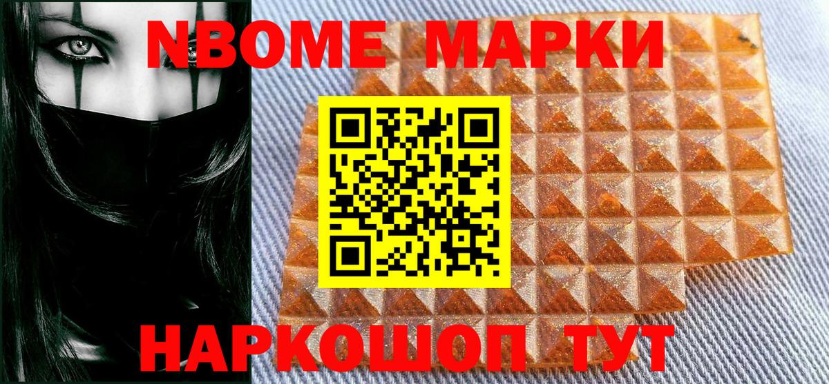 Наркотические марки 1,8мг Белгород