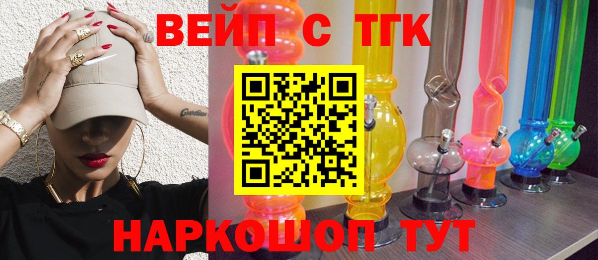 ТГК гашишное масло Белгород