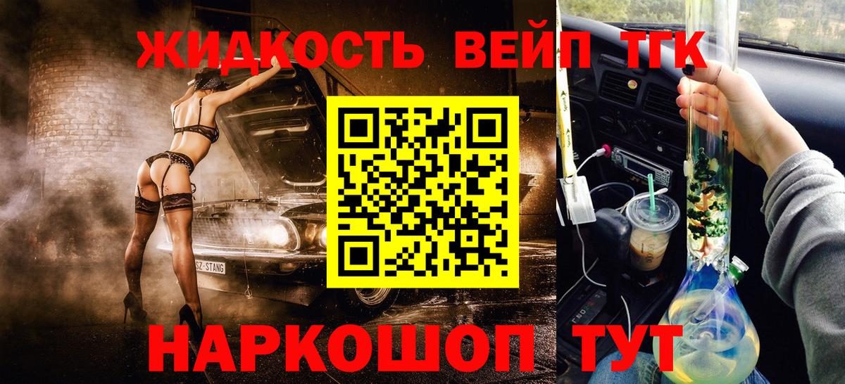 Белгород  ОМГ ОМГ маркетплейс  Вход с VPN  сколько стоит  ТГК THC oil  Дистиллят ТГК Wax 