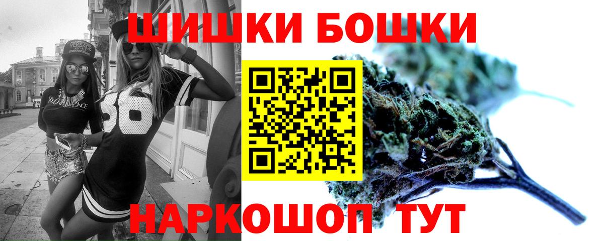 Белгород  Бошки Шишки MAZAR  Вход с VPN  Шишки марихуана OG Kush  Марихуана THC 21% 